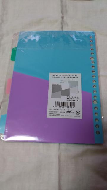 PLAZA☆ポケット付きインデックス★A5サイズ★ < インテリア/ライフ  PLAZA☆ポケット付きインデックス★A5サイズ★ < インテリア/ライフの