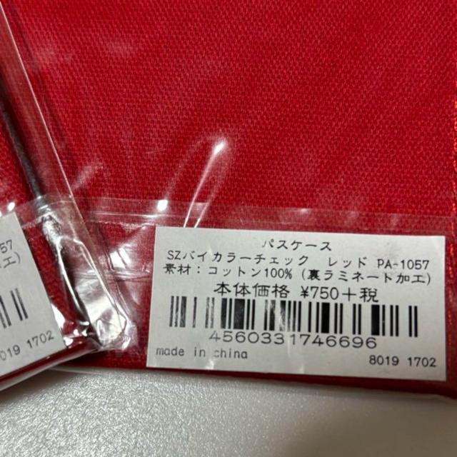 ハンドメイド 材料 パスケース リメイク用に 4点セット < ペット/手芸/園芸  ハンドメイド 材料 パスケース リメイク用に 4点セット < ペット/手芸/園芸の