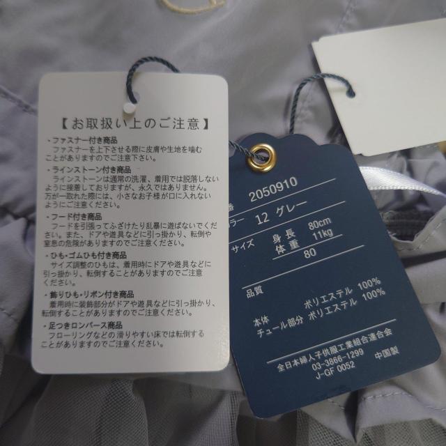 cottoli【新品】ジャンパースカート 95 チュールワンピース コトリ < キッズ/ベビー  cottoli【新品】ジャンパースカート 95 チュールワンピース コトリ < キッズ/ベビーの