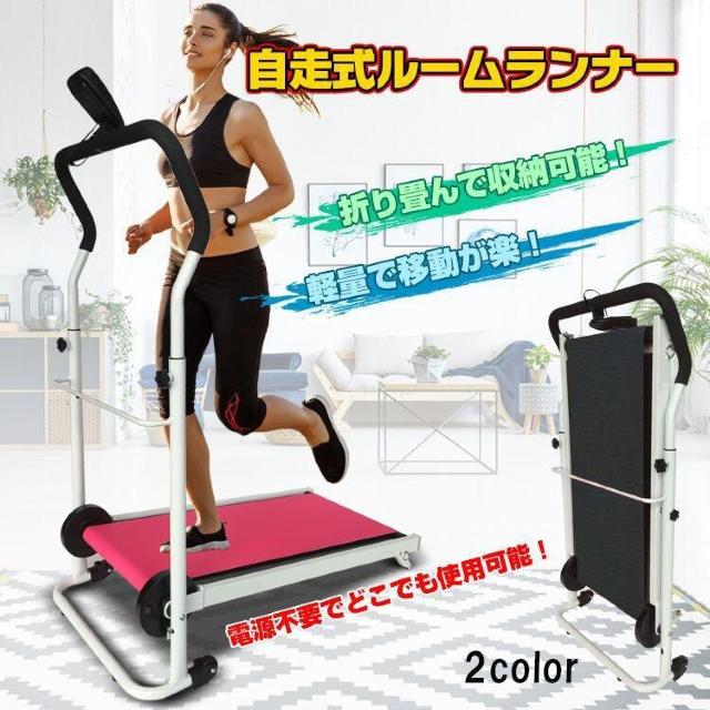 ルームランナー ランニングマシン ウォーキングマシン 運動 ジョギング トレーニング 電源不要 ダイエット < ヘルス/ビューティー  ルームランナー ランニングマシン ウォーキングマシン 運動 ジョギング トレーニング 電源不要 ダイエット  < ヘルス/ビューティーの