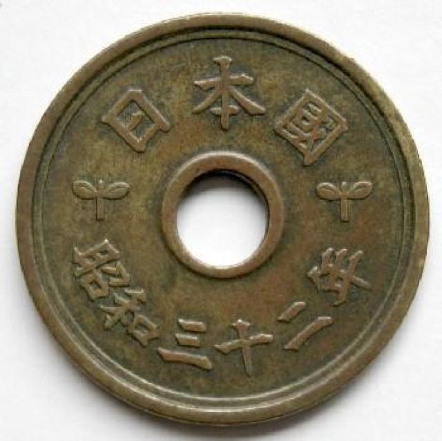 ◆5円黄銅貨 昭和32年 特年 美品 < ホビー  ◆5円黄銅貨 昭和32年 特年 美品  < ホビーの