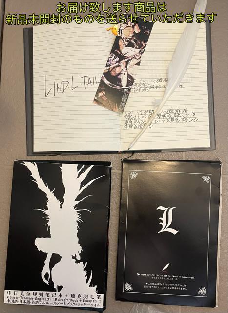 【新品未開封】デスノート Deathnote 4点セット < アニメ/コミック/キャラクター  【新品未開封】デスノート Deathnote 4点セット  < アニメ/コミック/キャラクターの