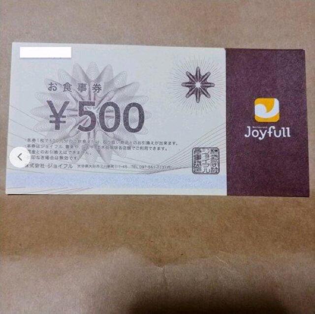 ジョイフル お食事券 3000円分 < チケット/金券  ジョイフル お食事券 3000円分 < チケット/金券の