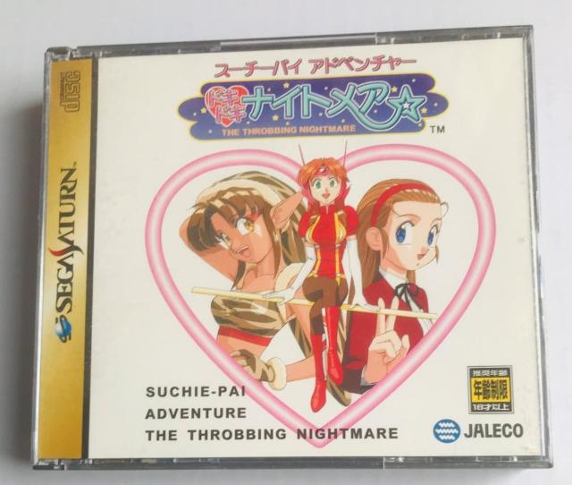 X[`[pCAhx`[ hLhLiCgA  nKL SS Suchie Pai Adventure Nightmare   Q[{/\tg 