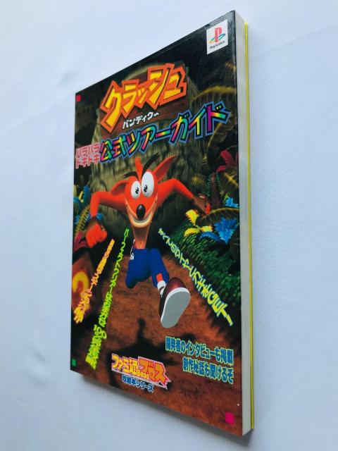 クラッシュ・バンディクー ハラハラドキドキ 公式ツアーガイド 攻略本 Crash Bandicoot Tour Guide PS < ゲーム本体/ソフト クラッシュ・バンディクー ハラハラドキドキ 公式ツアーガイド 攻略本 Crash Bandicoot Tour Guide PS < ゲーム本体/ソフトの