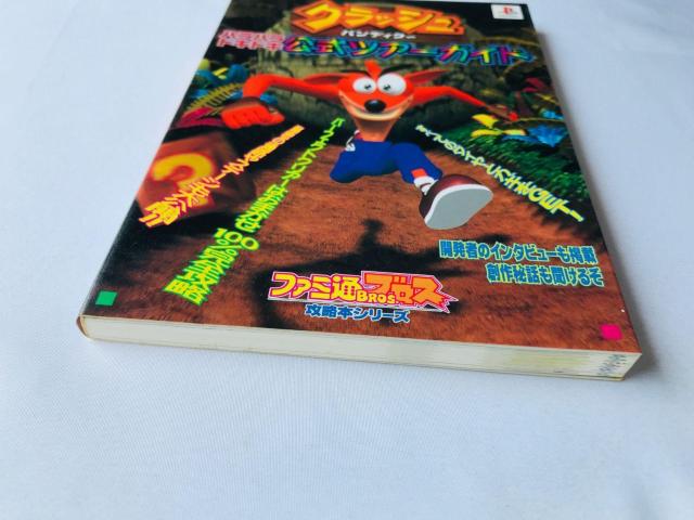 クラッシュ・バンディクー ハラハラドキドキ 公式ツアーガイド 攻略本 Crash Bandicoot Tour Guide PS < ゲーム本体/ソフト クラッシュ・バンディクー ハラハラドキドキ 公式ツアーガイド 攻略本 Crash Bandicoot Tour Guide PS < ゲーム本体/ソフトの