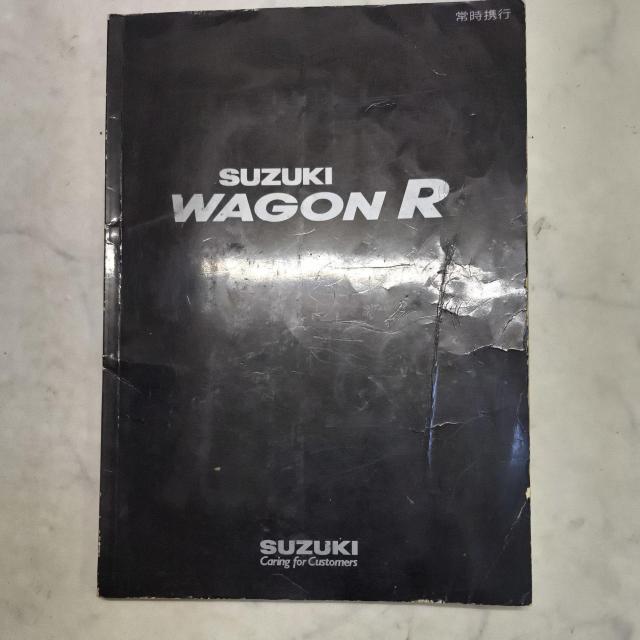 ワゴンR取り扱い説明書 ワゴンR取説 ワゴンRCT取説 < 自動車/バイク ワゴンR取り扱い説明書 ワゴンR取説 ワゴンRCT取説 < 自動車/バイク