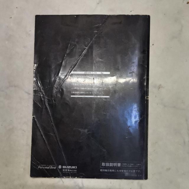 ワゴンR取り扱い説明書 ワゴンR取説 ワゴンRCT取説 < 自動車/バイク ワゴンR取り扱い説明書 ワゴンR取説 ワゴンRCT取説 < 自動車/バイク