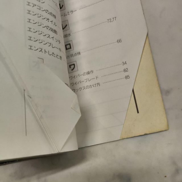 ワゴンR取り扱い説明書 ワゴンR取説 ワゴンRCT取説 < 自動車/バイク ワゴンR取り扱い説明書 ワゴンR取説 ワゴンRCT取説 < 自動車/バイク