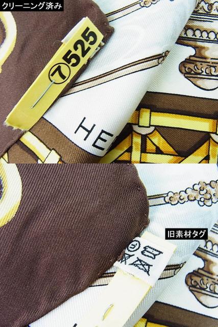 500~X^KGXHERMESXJ[tFeux de Route 90cmnԂ̃^N[jOςݖLV~c葽  uh 