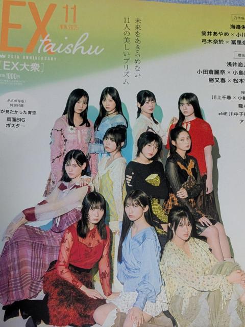 EX大衆僕が見たかった青空 < 本/雑誌 EX大衆僕が見たかった青空 < 本/雑誌の