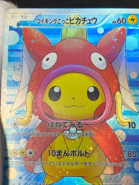 �ɔ��i �R�C�L���O�������s�J�`���E 150/XY-P �v���� �|�P�J �y�������N���X�z�|�P�����J�[�h �� ��������� 