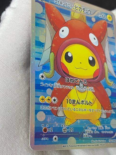 �ɔ��i �R�C�L���O�������s�J�`���E 150/XY-P �v���� �|�P�J �y�������N���X�z�|�P�����J�[�h �� ��������� 