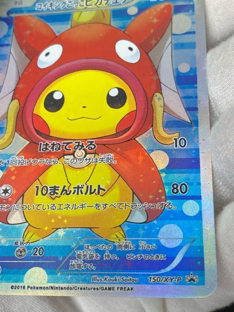 �ɔ��i �R�C�L���O�������s�J�`���E 150/XY-P �v���� �|�P�J �y�������N���X�z�|�P�����J�[�h �� ��������� 