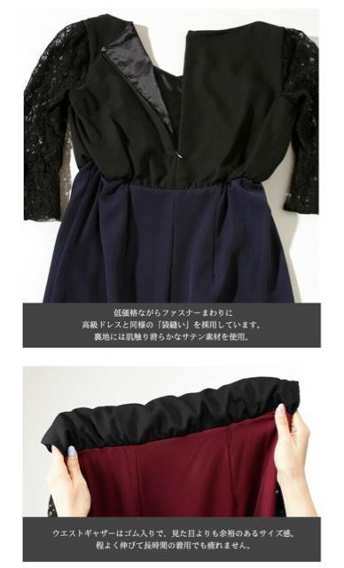 Dressline�p�[�e�B�[�h���X ���{���t�� ���[�X �� �����t�@�b�V������ 