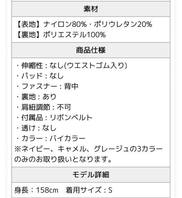 Dressline�p�[�e�B�[�h���X ���{���t�� ���[�X �� �����t�@�b�V������ 