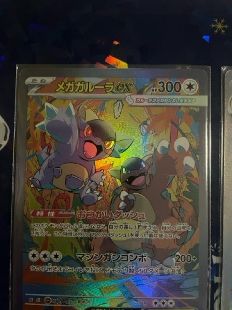 メガガルーラ メガフシギバナ ex < トレーディングカード メガガルーラ メガフシギバナ ex < トレーディングカードの