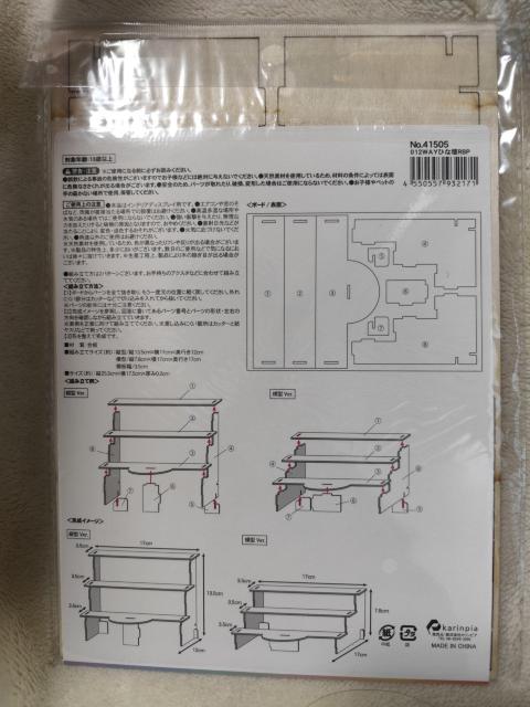 2WAYひな壇 ピンク 推し活グッズ ディスプレイ 未開封 < インテリア/ライフ 2WAYひな壇 ピンク 推し活グッズ ディスプレイ 未開封 < インテリア/ライフの