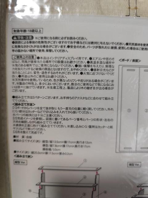 2WAYひな壇 ピンク 推し活グッズ ディスプレイ 未開封 < インテリア/ライフ 2WAYひな壇 ピンク 推し活グッズ ディスプレイ 未開封 < インテリア/ライフの