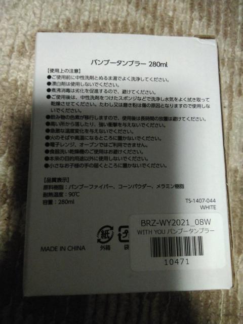 BREAKERZ  �o���u�[�^���u���[  with  you �� �^�����g�O�b�Y�� 