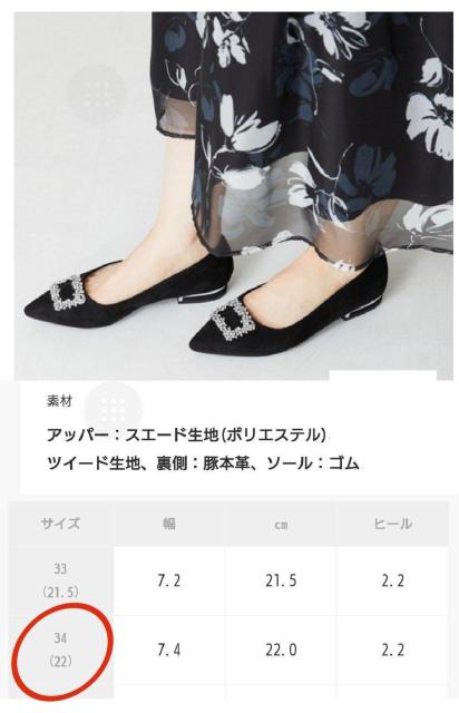 オリエンタルトラフィック ビジューフラットパンプス ブラック 34 < ブランド オリエンタルトラフィック ビジューフラットパンプス ブラック 34 < ブランドの