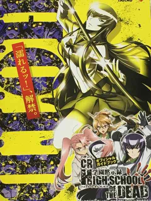 yp`R wَ^`HIGH SCHOOL OF THE  DEADzG   zr[ 