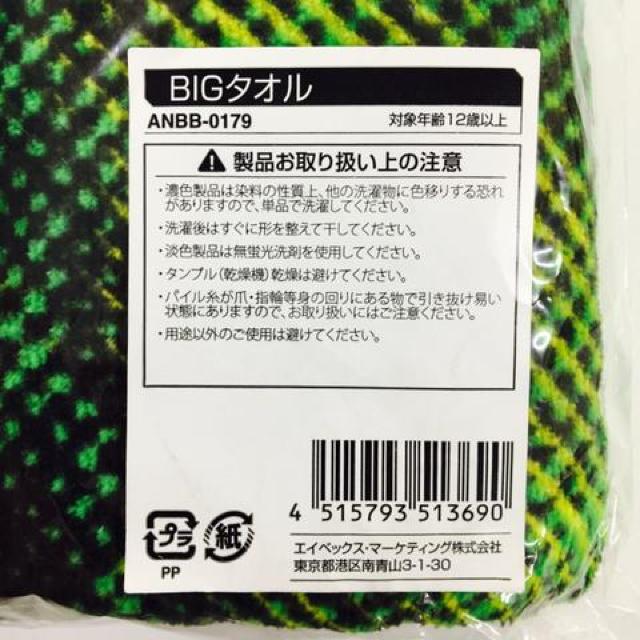 BIGBANG BIGタオル バスタオル 未開封 < タレントグッズ  BIGBANG BIGタオル バスタオル 未開封 < タレントグッズの