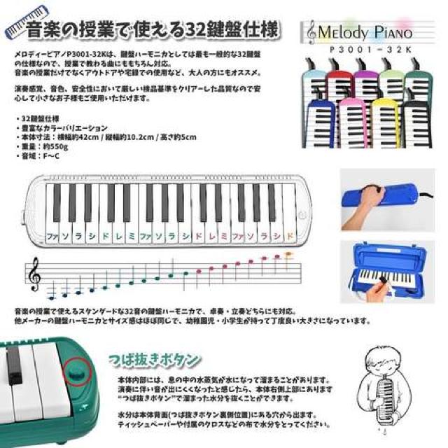 鍵盤ハーモニカ ブラック 32鍵 < ホビー  鍵盤ハーモニカ ブラック 32鍵 < ホビーの