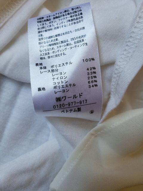 ☆美品☆二枚重ねトップス☆L < 女性ファッション  ☆美品☆二枚重ねトップス☆L < 女性ファッションの