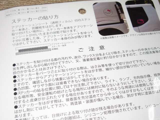 未使用☆ハローキティ*カー用品ステッカーシール(濃ピンク) < 自動車/バイク 未使用☆ハローキティ*カー用品ステッカーシール(濃ピンク) < 自動車/バイク
