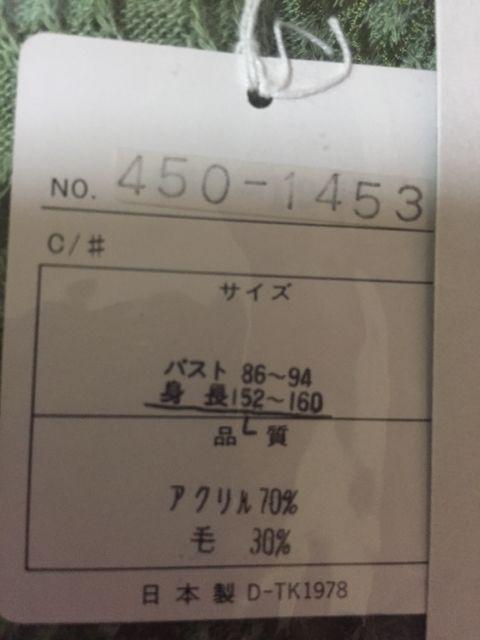 426.新品☆薄手ニットカーディガン☆グリーン系☆サイズL < 女性ファッション  426.新品☆薄手ニットカーディガン☆グリーン系☆サイズL < 女性ファッションの