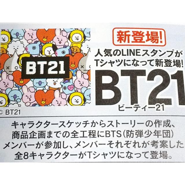 BTS heNcjN BT21 UTyVizL TVcWON  ^gObY 