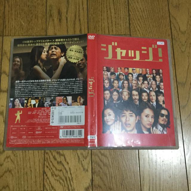 ジャッジ 北川景子 他  P14 < CD/DVD/ビデオ  ジャッジ 北川景子 他  P14  < CD/DVD/ビデオの