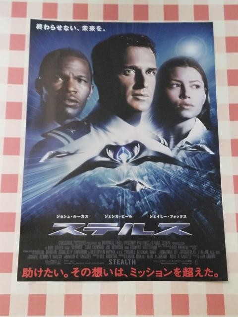『ステルス』チラシ < ホビー 『ステルス』チラシ < ホビーの