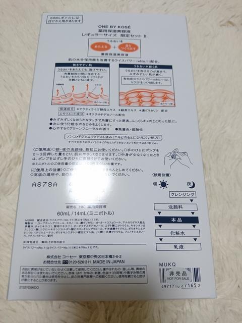 ONE BY KOSEpێet@M[TCYZbgU  uh 