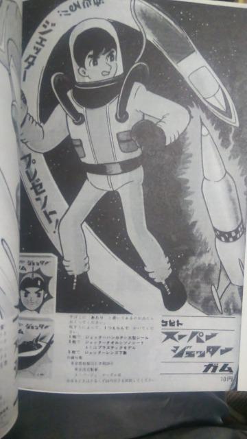 ���X�[�p�[�W�F�b�^�[���R���N�V���� �� �{/�G���� 