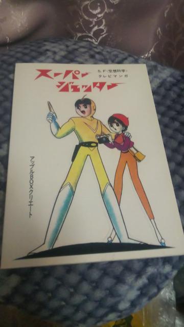 ���X�[�p�[�W�F�b�^�[���R���N�V���� �� �{/�G���� 