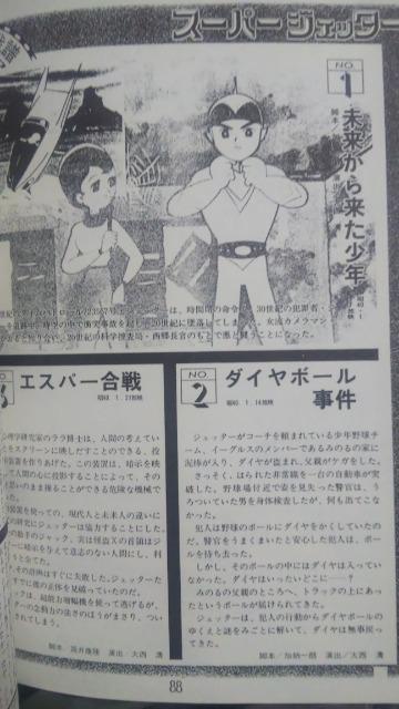 ���X�[�p�[�W�F�b�^�[���R���N�V���� �� �{/�G���� 