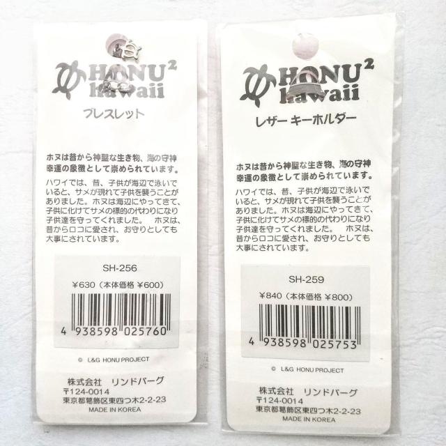 ホヌホヌ HonuHonu HAWAII ハワイ キーホルダー ブレスレット HONU2 KeyHolder 海神様 海亀 < 女性ファッション  ホヌホヌ HonuHonu HAWAII ハワイ キーホルダー ブレスレット HONU2 KeyHolder 海神様 海亀 < 女性ファッションの