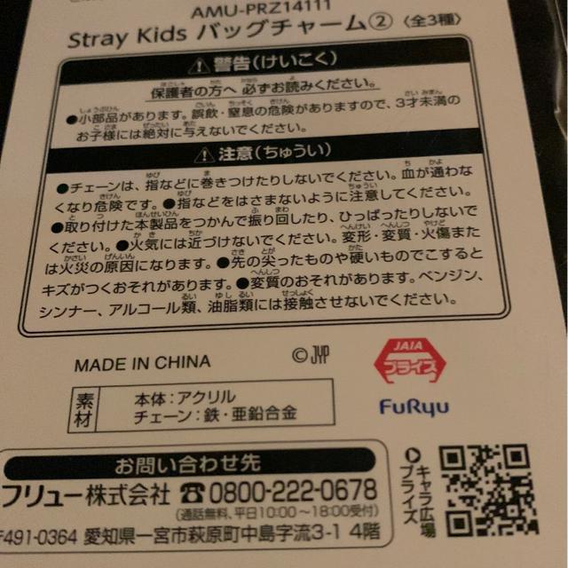 Stray Kids バッグチャーム < タレントグッズ Stray Kids バッグチャーム < タレントグッズの