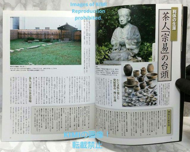 入門茶の湯 茶の湯 から日本の歴史と美が見えてくる 完全保存版 筒井紘一 洋泉社 つつい ひろいち < 本/雑誌  入門茶の湯 茶の湯 から日本の歴史と美が見えてくる 完全保存版 筒井紘一 洋泉社 つつい ひろいち < 本/雑誌の