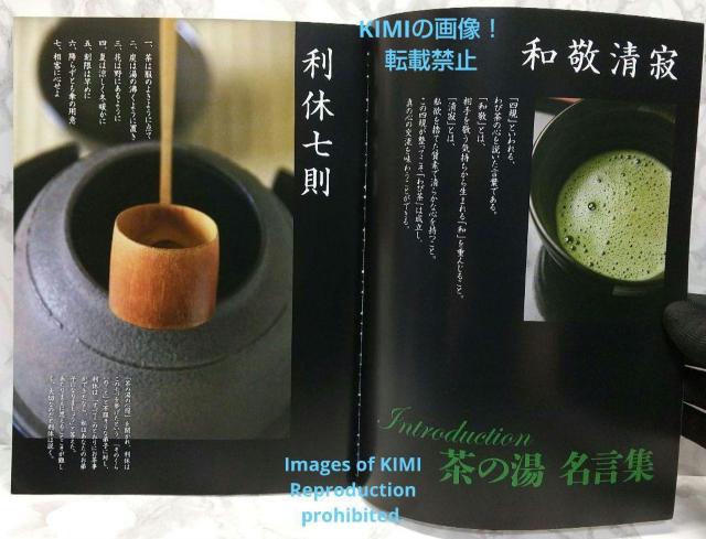 入門茶の湯 茶の湯 から日本の歴史と美が見えてくる 完全保存版 筒井紘一 洋泉社 つつい ひろいち < 本/雑誌  入門茶の湯 茶の湯 から日本の歴史と美が見えてくる 完全保存版 筒井紘一 洋泉社 つつい ひろいち < 本/雑誌の