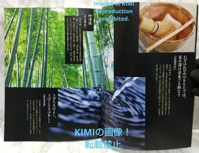 入門茶の湯 茶の湯 から日本の歴史と美が見えてくる 完全保存版 筒井紘一 洋泉社 つつい ひろいち < 本/雑誌  入門茶の湯 茶の湯 から日本の歴史と美が見えてくる 完全保存版 筒井紘一 洋泉社 つつい ひろいち < 本/雑誌の