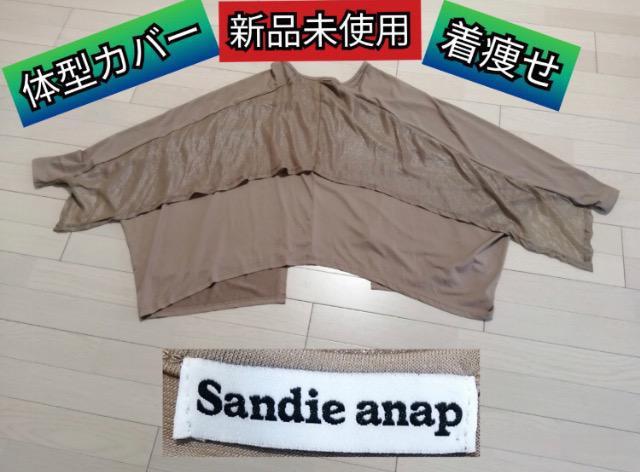 特価★品薄★新品未使用デザインシャツカットソーTシャツブラウン?ベージュ?柔らか癒される人気素敵スタイリッシュ大活躍オシャレ < 女性ファッション  特価★品薄★新品未使用デザインシャツカットソーTシャツブラウン?ベージュ?柔らか癒される人気素敵スタイリッシュ大活躍オシャレ  < 女性ファッションの