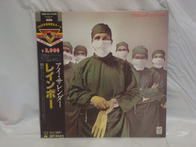 【来日記念限定盤黒帯】アイ・サレンダー(DIFFICULT TO CURE) / レインボー(RAINBOW) 帯付LP < CD/DVD/ビデオ  【来日記念限定盤黒帯】アイ・サレンダー(DIFFICULT TO CURE) / レインボー(RAINBOW) 帯付LP  < CD/DVD/ビデオの