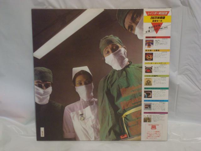 【来日記念限定盤黒帯】アイ・サレンダー(DIFFICULT TO CURE) / レインボー(RAINBOW) 帯付LP < CD/DVD/ビデオ  【来日記念限定盤黒帯】アイ・サレンダー(DIFFICULT TO CURE) / レインボー(RAINBOW) 帯付LP < CD/DVD/ビデオの