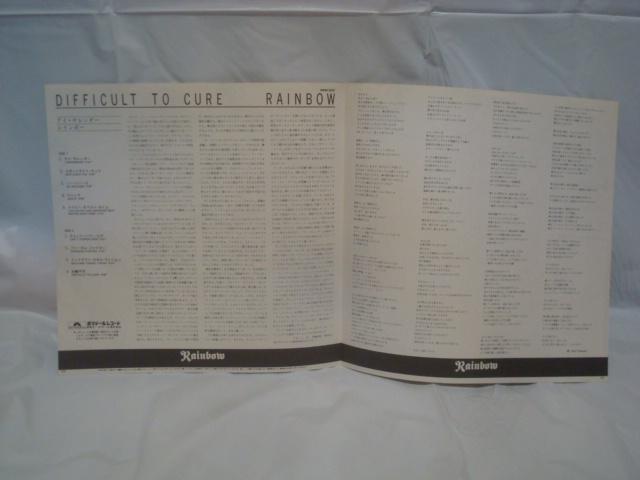 【来日記念限定盤黒帯】アイ・サレンダー(DIFFICULT TO CURE) / レインボー(RAINBOW) 帯付LP < CD/DVD/ビデオ  【来日記念限定盤黒帯】アイ・サレンダー(DIFFICULT TO CURE) / レインボー(RAINBOW) 帯付LP < CD/DVD/ビデオの