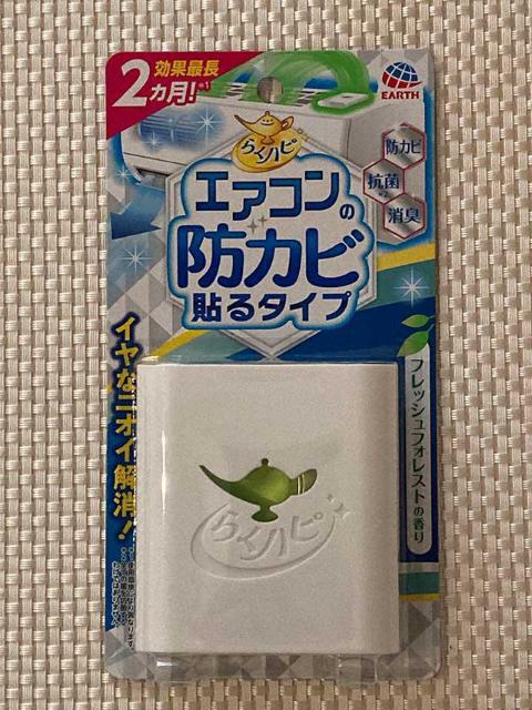 �A�[�X���� �炭�n�s �G�A�R���̖h�J�r�\��^�C�v 1��  �� �C���e���A/���C�t�� 