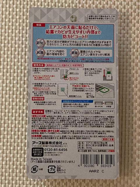 �A�[�X���� �炭�n�s �G�A�R���̖h�J�r�\��^�C�v 1�� �� �C���e���A/���C�t�� 