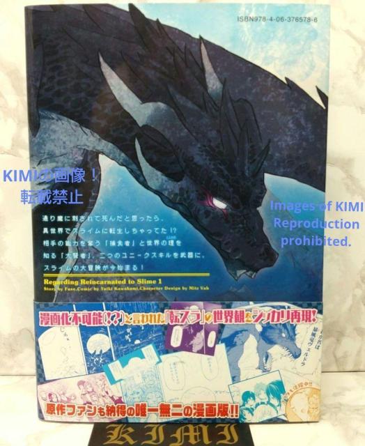希少 初版 転生したらスライムだった件 1 シリウスKC コミック 2015/10 Taiki_Kawakami,みっつばー,伏瀬 < アニメ/コミック/キャラクター  希少 初版 転生したらスライムだった件 1 シリウスKC コミック 2015/10 Taiki_Kawakami,みっつばー,伏瀬 < アニメ/コミック/キャラクターの